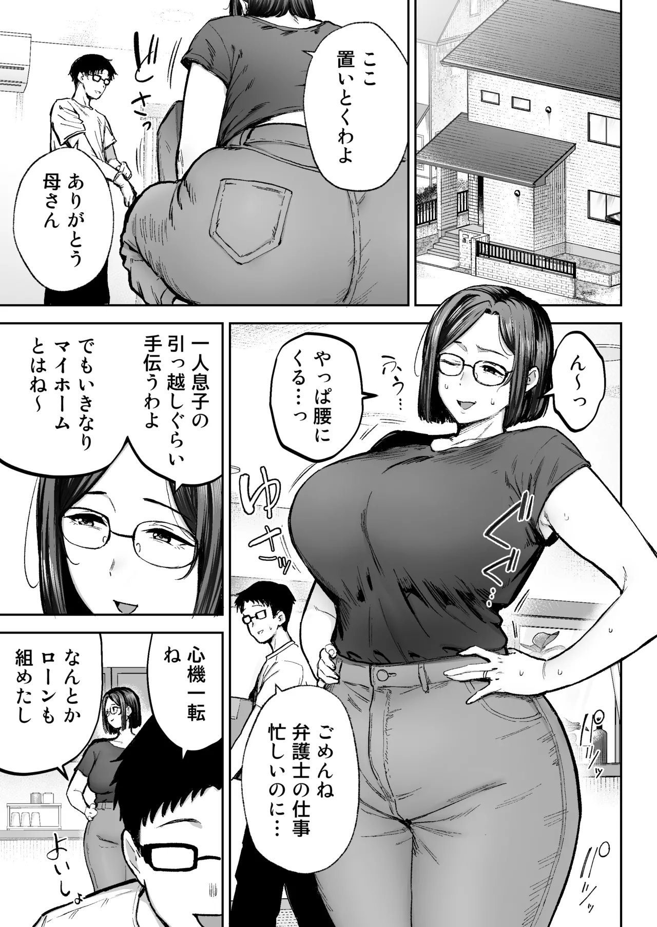 Netorareta bakunyuublondezuma Elena 3 - tsumamo shinkyomo inaka oyajini azukaremashita w- page 2 full
