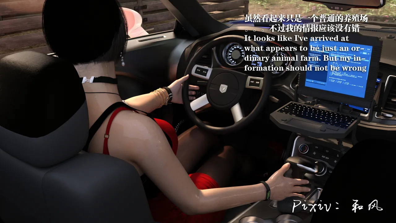 秘密特工艾达王（合集） page 6 full