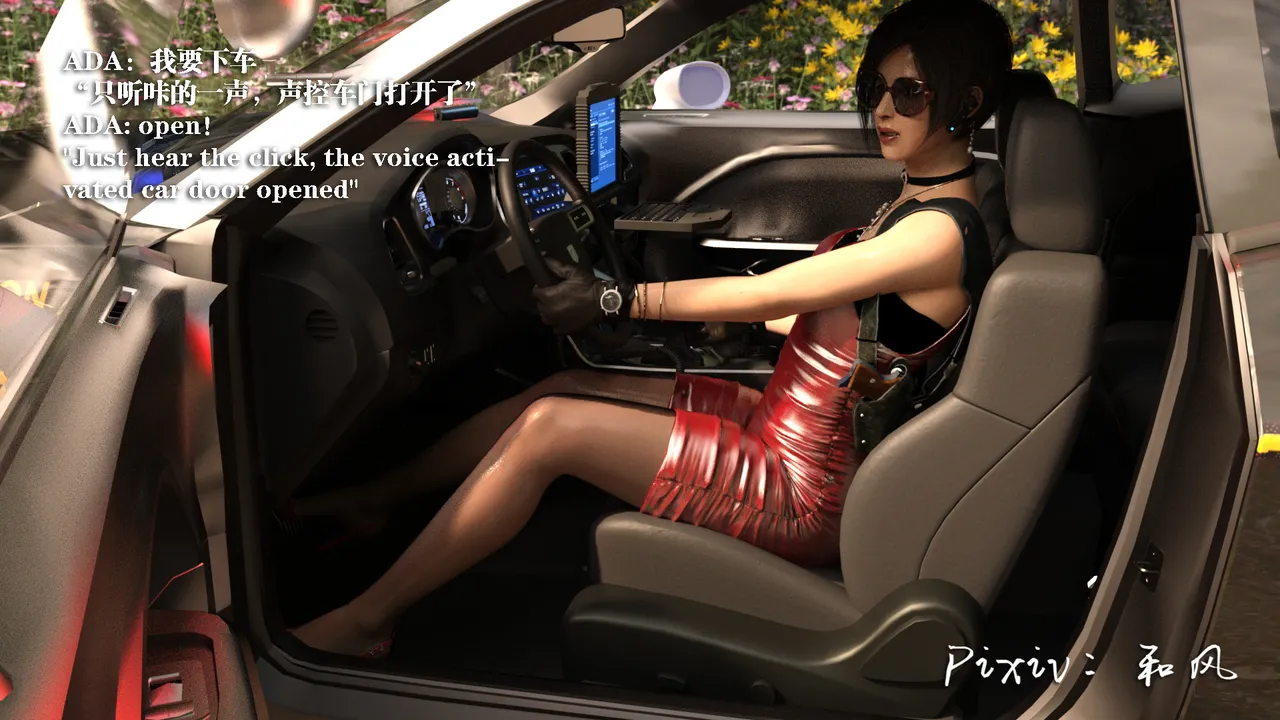 秘密特工艾达王（合集） page 8 full