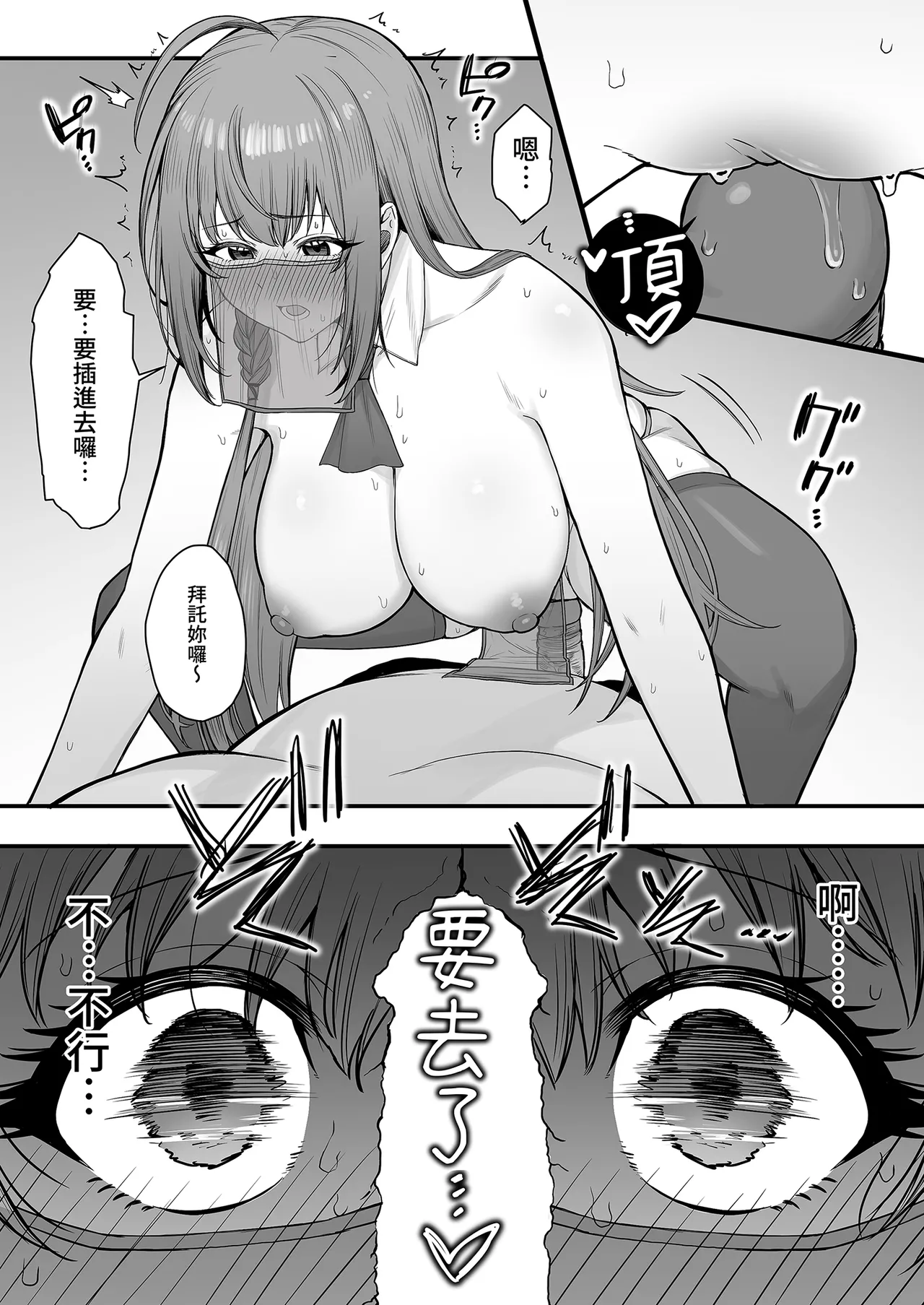 Pecorine no Beit Saki ni wa Ura Menu ga Arurashii 2 | 貪吃佩可的打工餐廳似乎有隱藏版菜單2 page 10 full