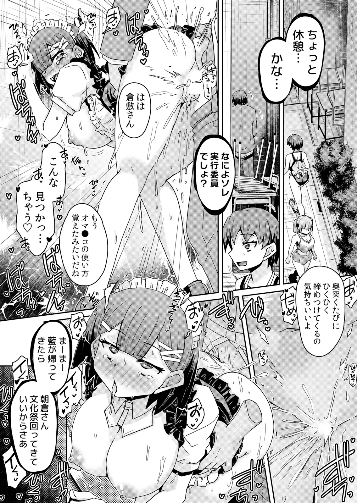 Hatsujou Appli de Choukyou Kaishi ~Dare mo Inai Kyoushitsu de Zecchou o Kurikaesu Namaiki JK 10 page 3 full