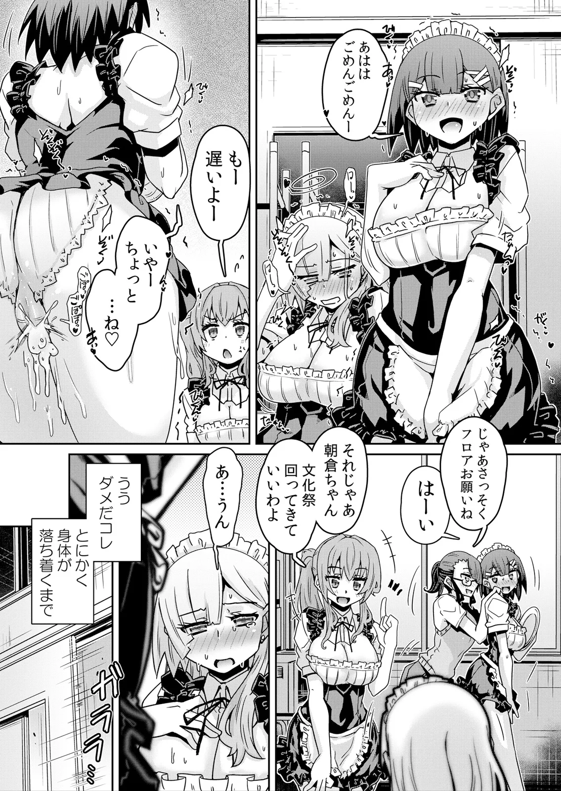 Hatsujou Appli de Choukyou Kaishi ~Dare mo Inai Kyoushitsu de Zecchou o Kurikaesu Namaiki JK 10 page 7 full