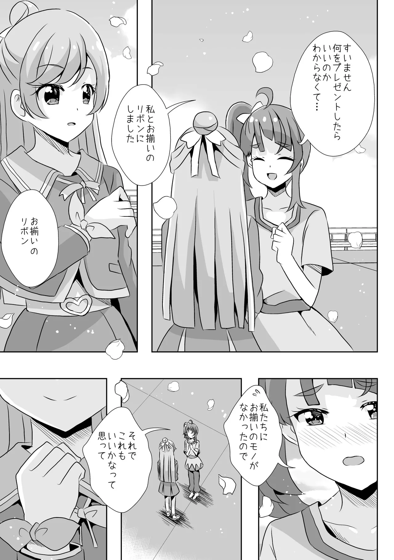 Precure page 5 full