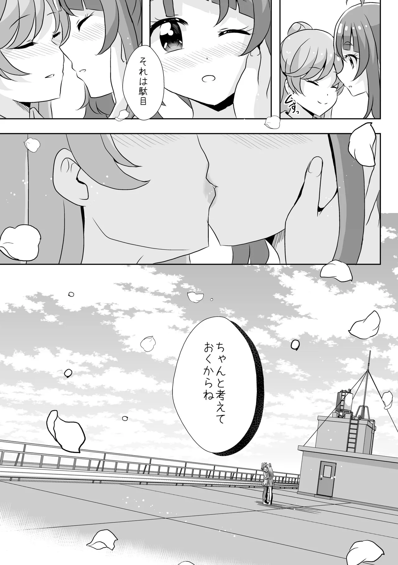 Precure page 7 full