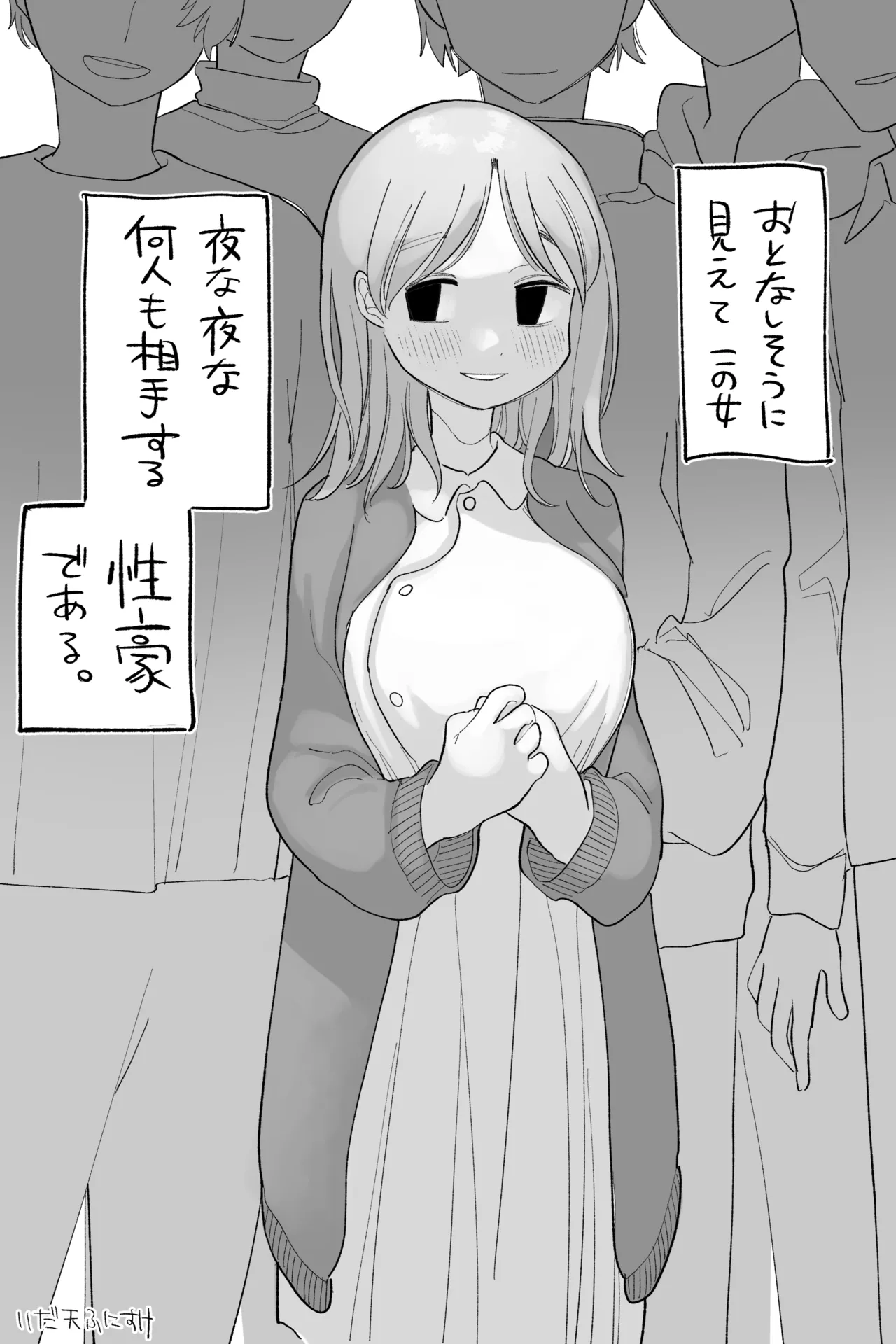 性豪の女、負けるの巻。完全版 page 1 full