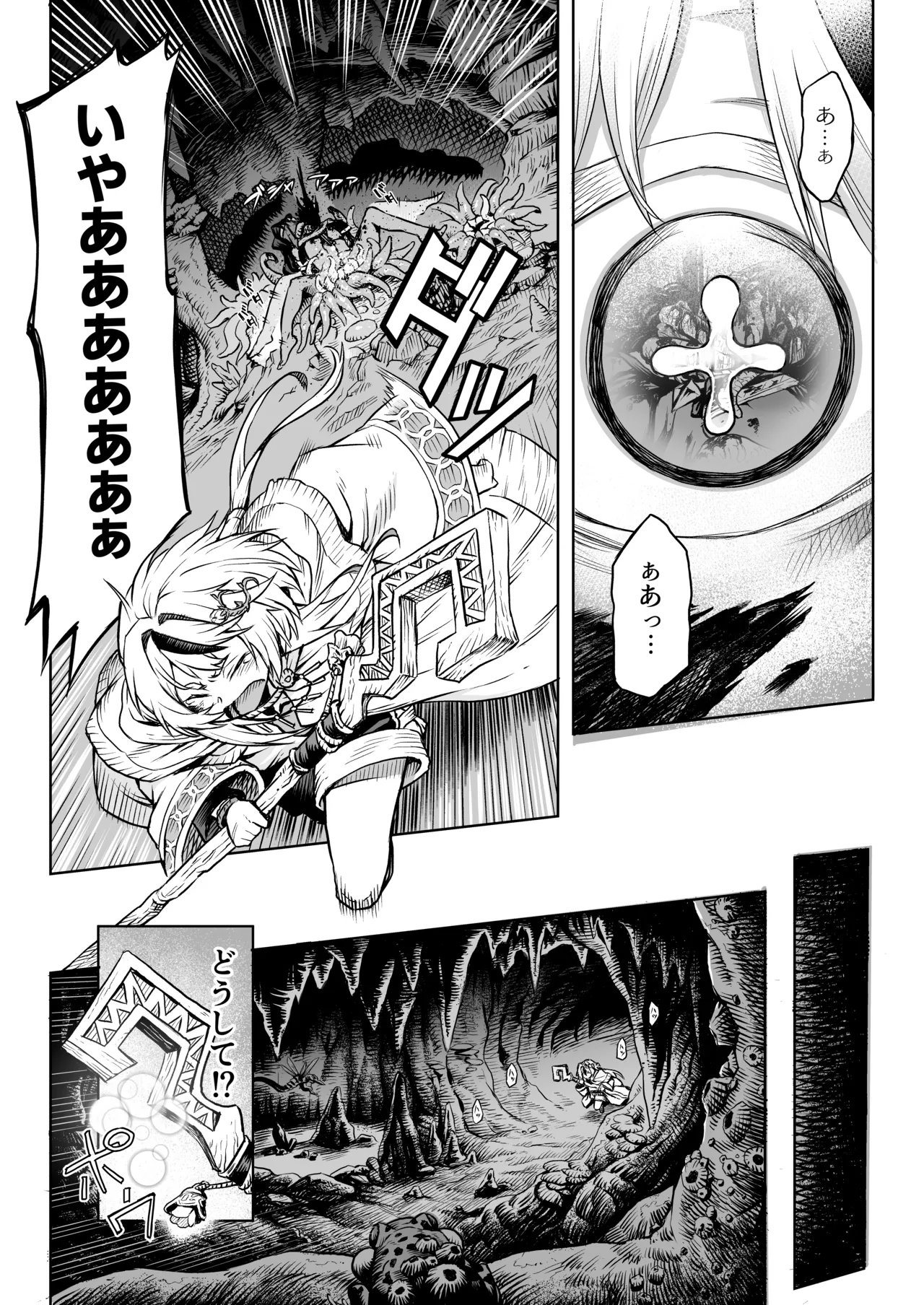 牝華貪蟲オグフェスカ【前編】 日文 page 5 full