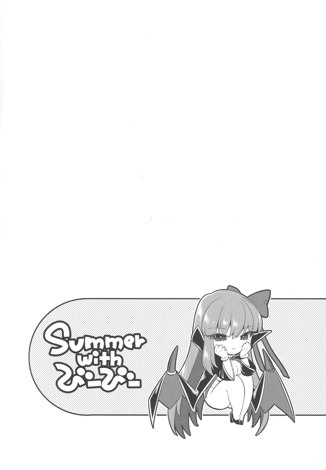 Summer with BB  | 与BB酱的夏天（命运：冠位指定） page 2 full