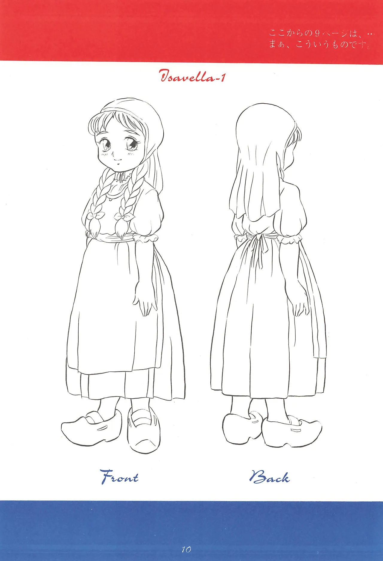 Holland Musume page 10 full