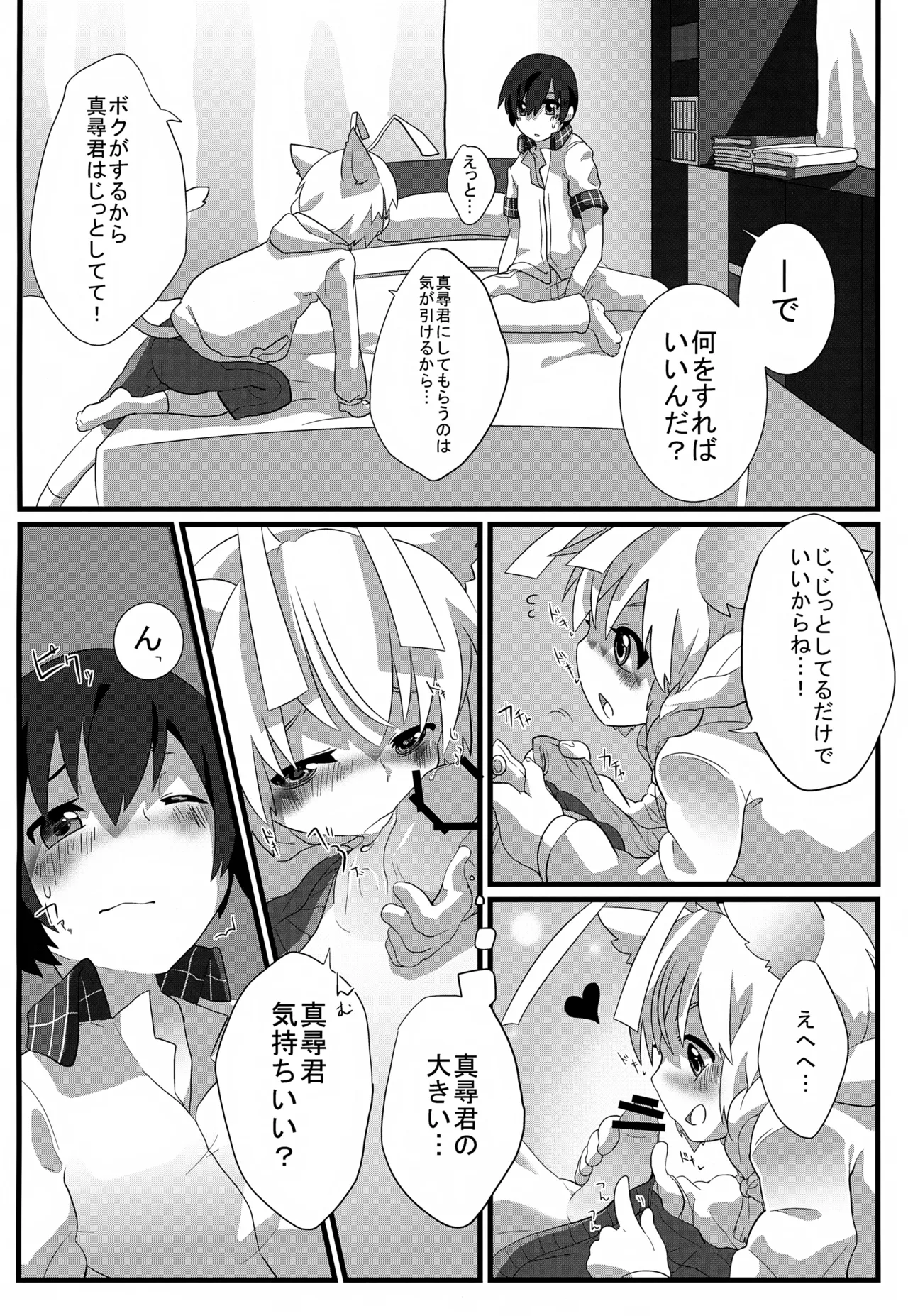 Hasuta-kun hshs!! page 7 full