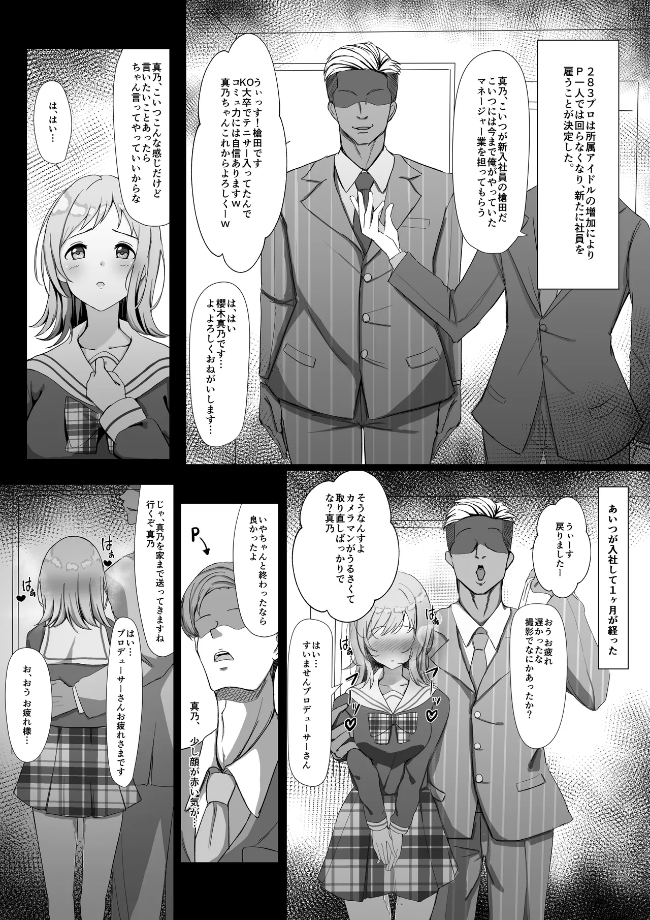真乃 page 2 full