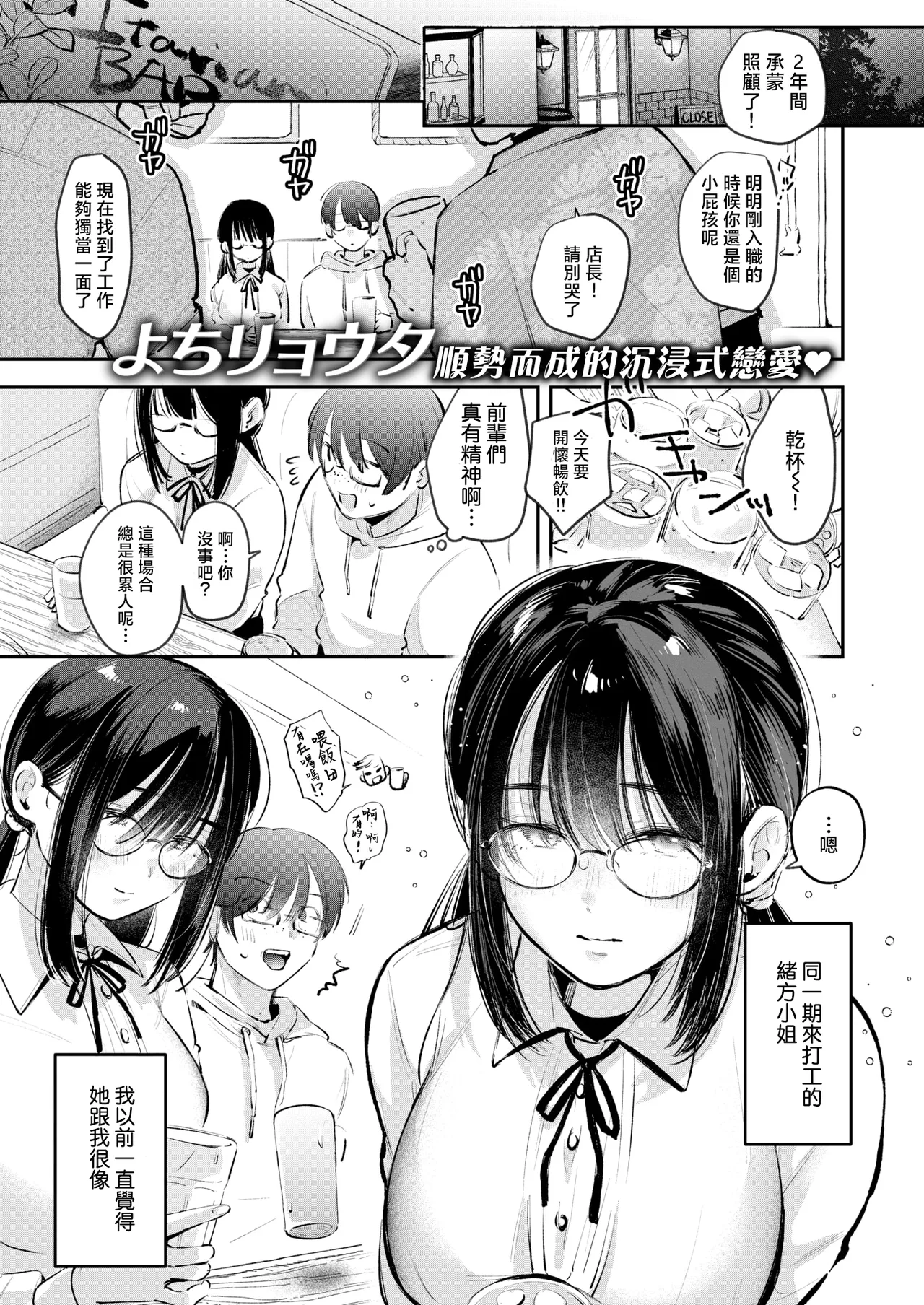 Iidakudaku page 2 full