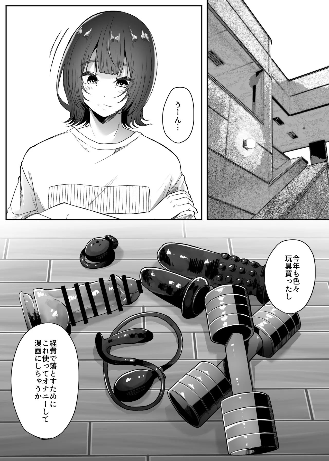 女装男子オナレポ漫画-アナニー編- page 3 full