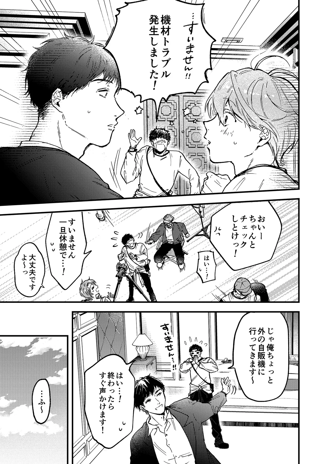 BOY x BOY IDOL COLLECTION! Vol.5 page 9 full
