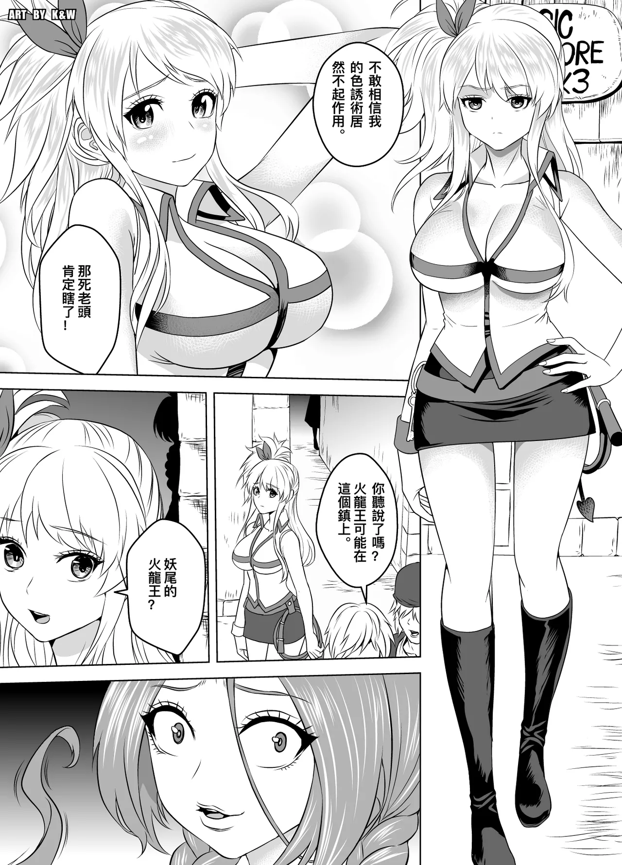 Celestial Doll page 10 full
