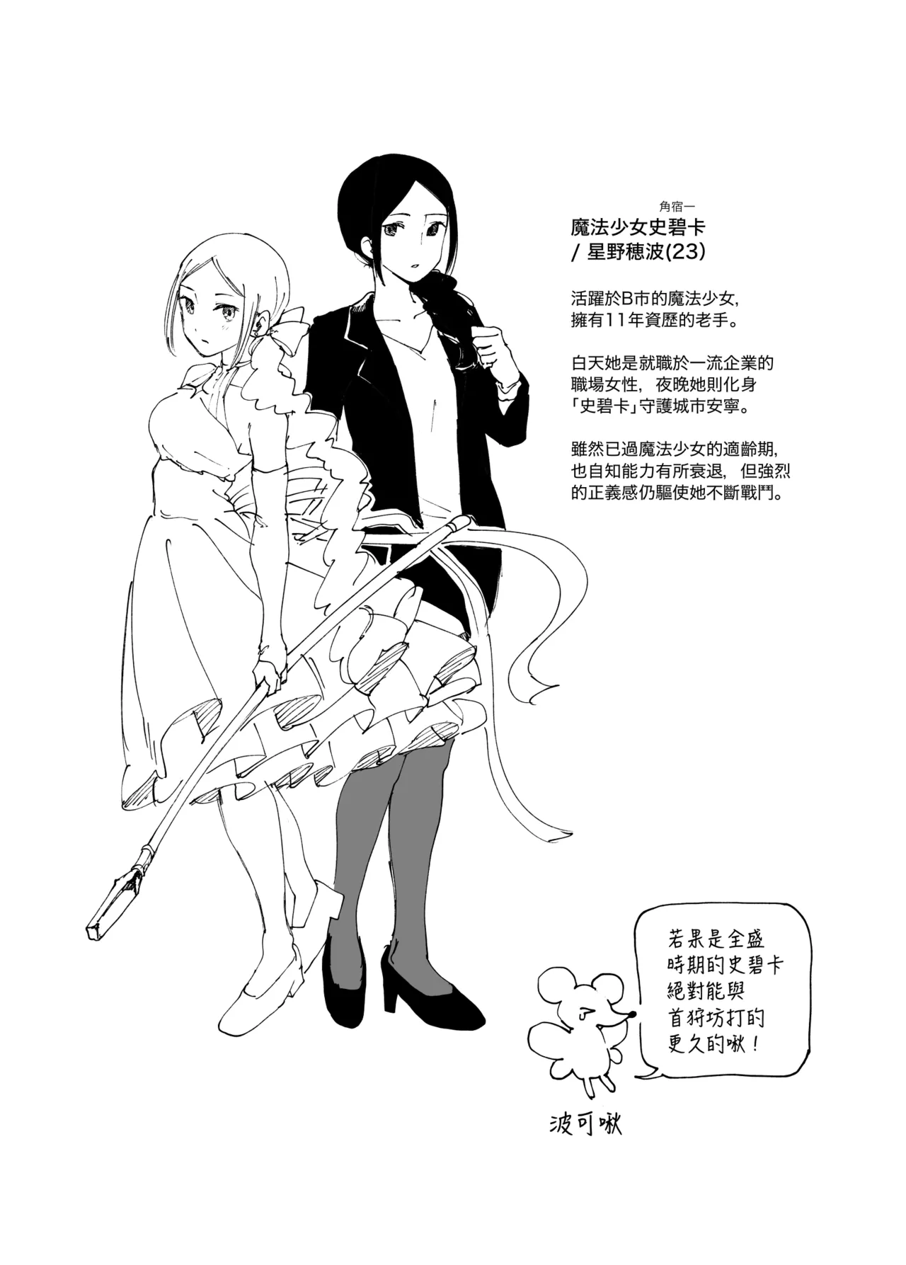 Kubikiri 2025.09 page 5 full