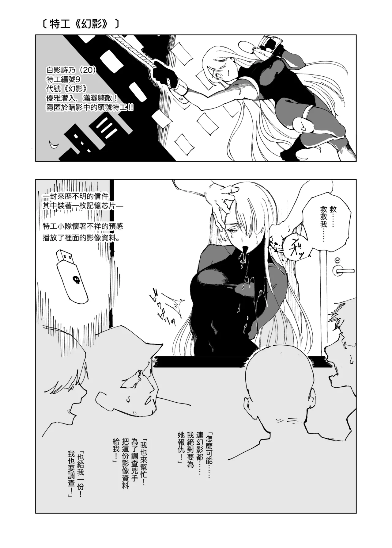 Kubikiri 2025.09 page 6 full