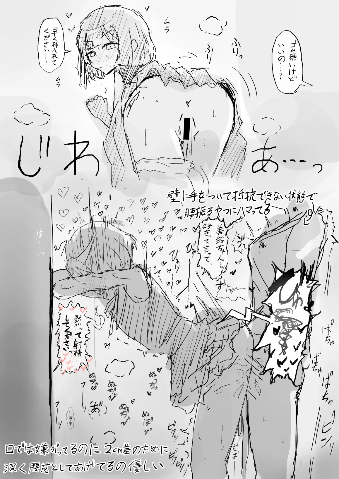 ユニット組んだら相部屋にされた二人 page 2 full