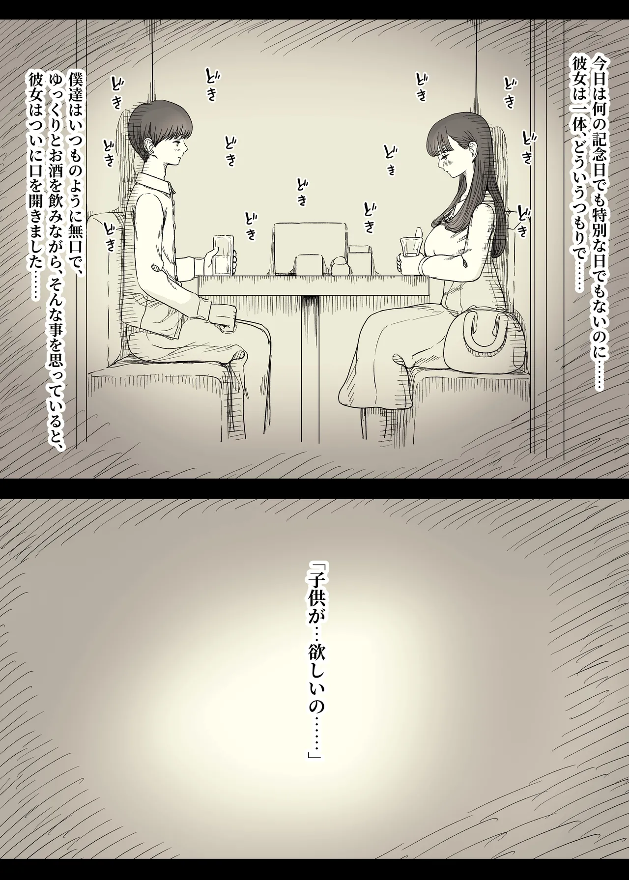 文学女子に食べられる6 page 6 full