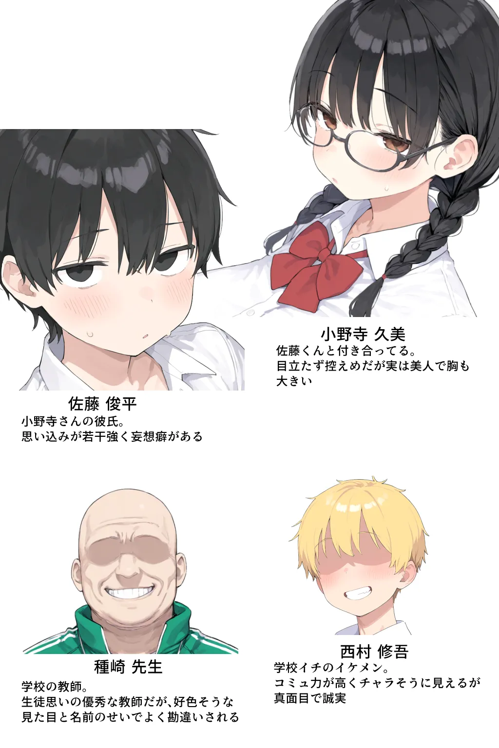 "My girlfriend, who went viral on the national news, is somehow on the verge of NTR" page 1 full