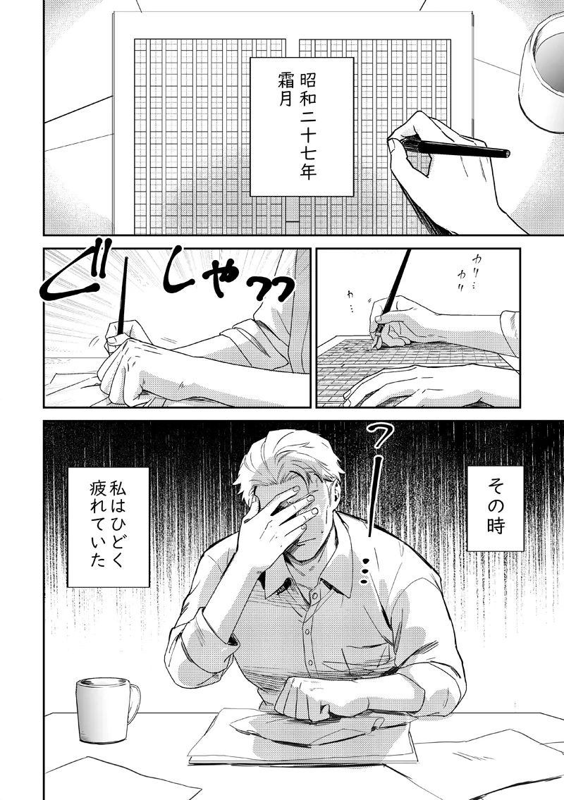 Finding a Lost Item page 2 full