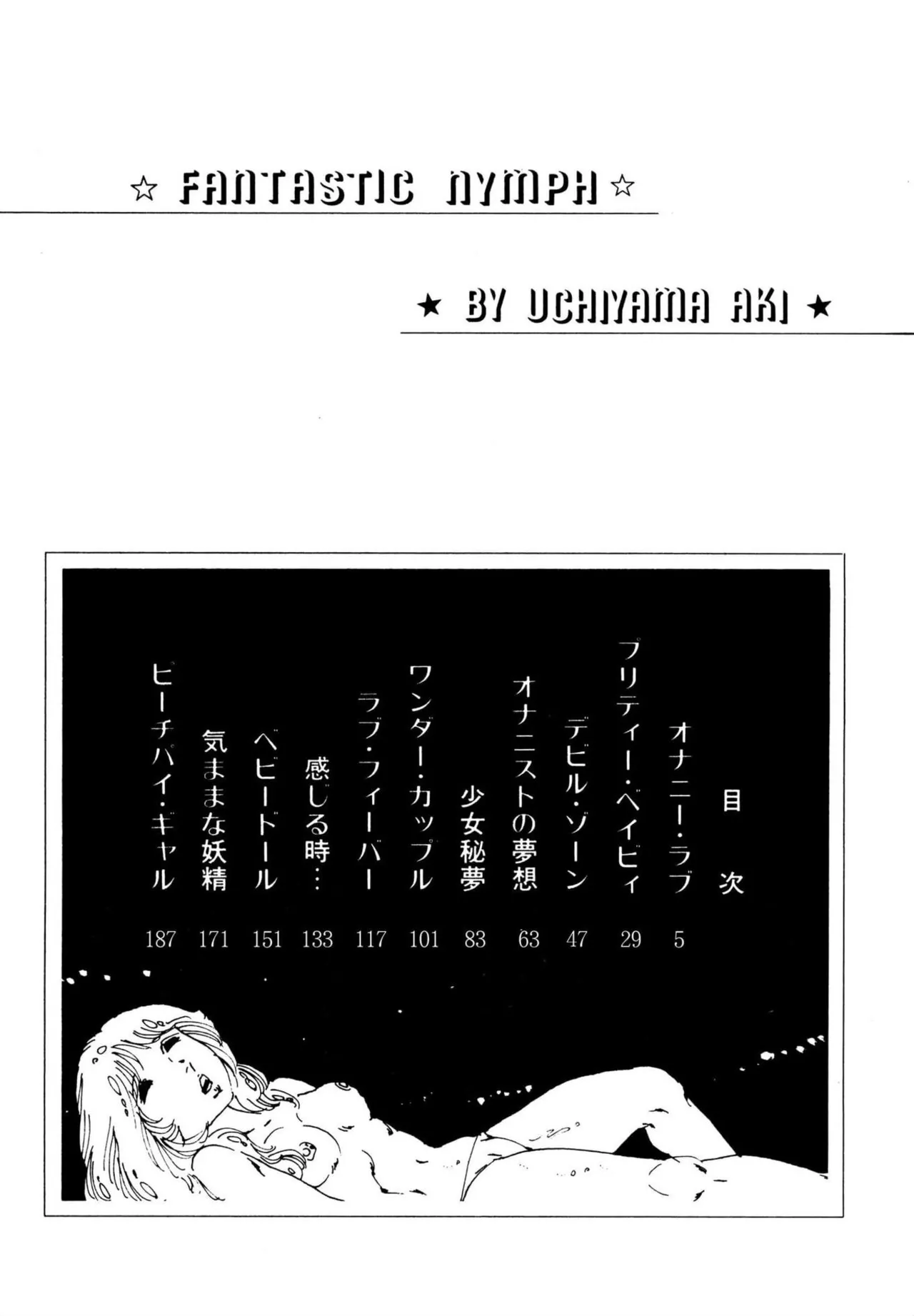 Kimamana Yousei page 4 full