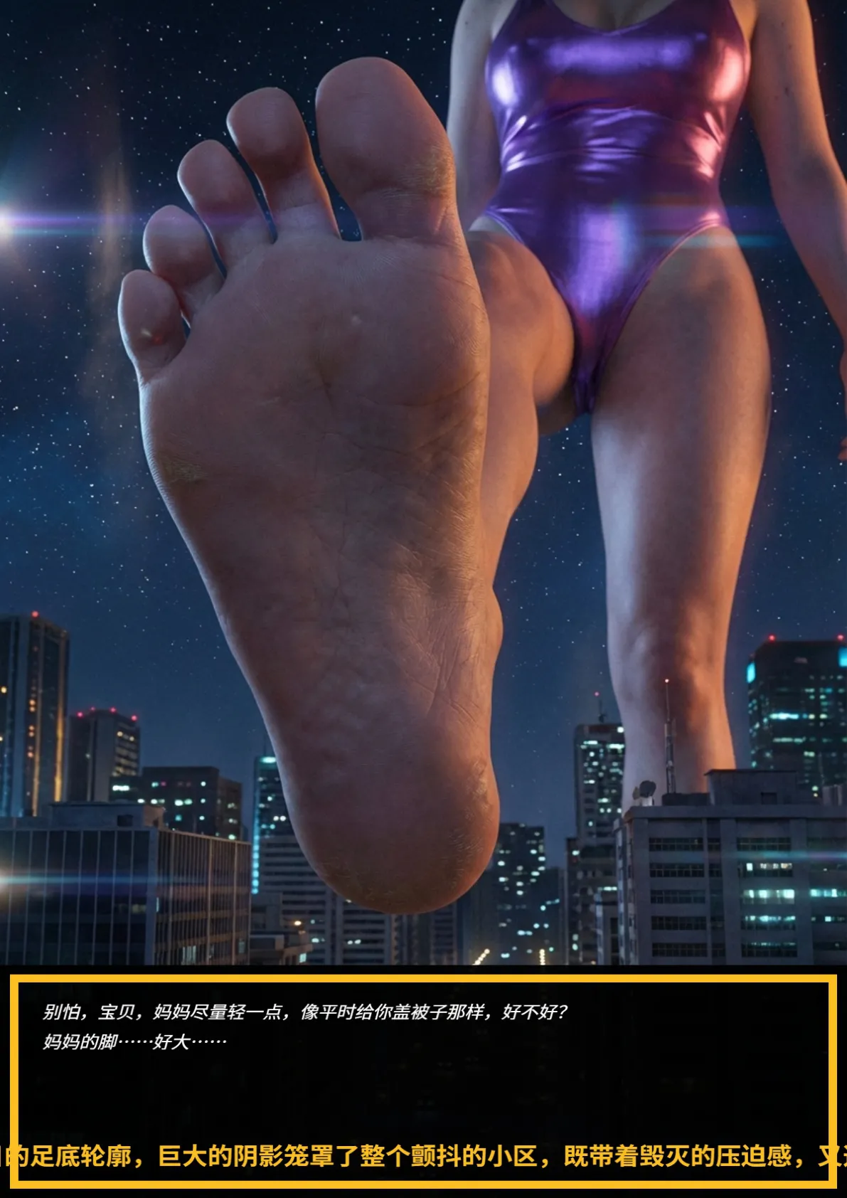 巨人母亲给人类儿子的踩踏表演 page 5 full