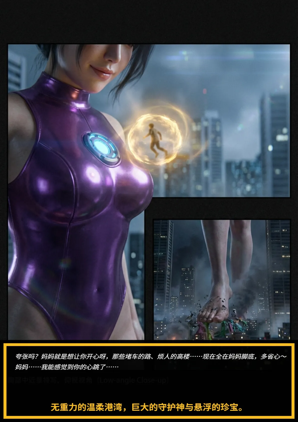 巨人母亲给人类儿子的踩踏表演 page 7 full