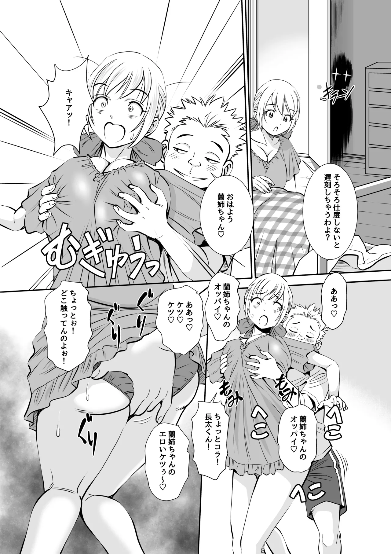 Gifu to Gitei ga Watashi no Karada o Moteasobu Node Komatteimasu. page 4 full