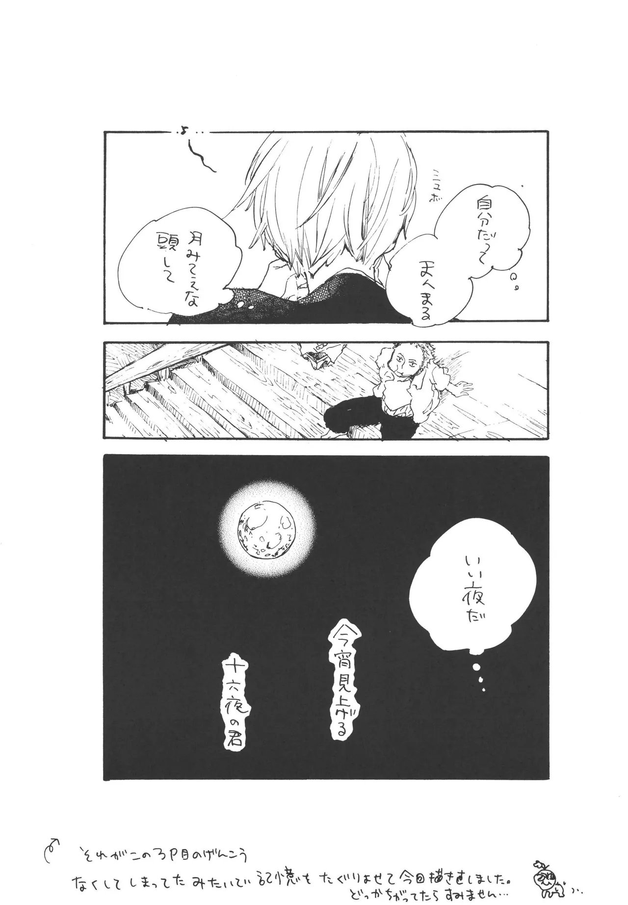 iwanono awaino yumeno cima page 10 full