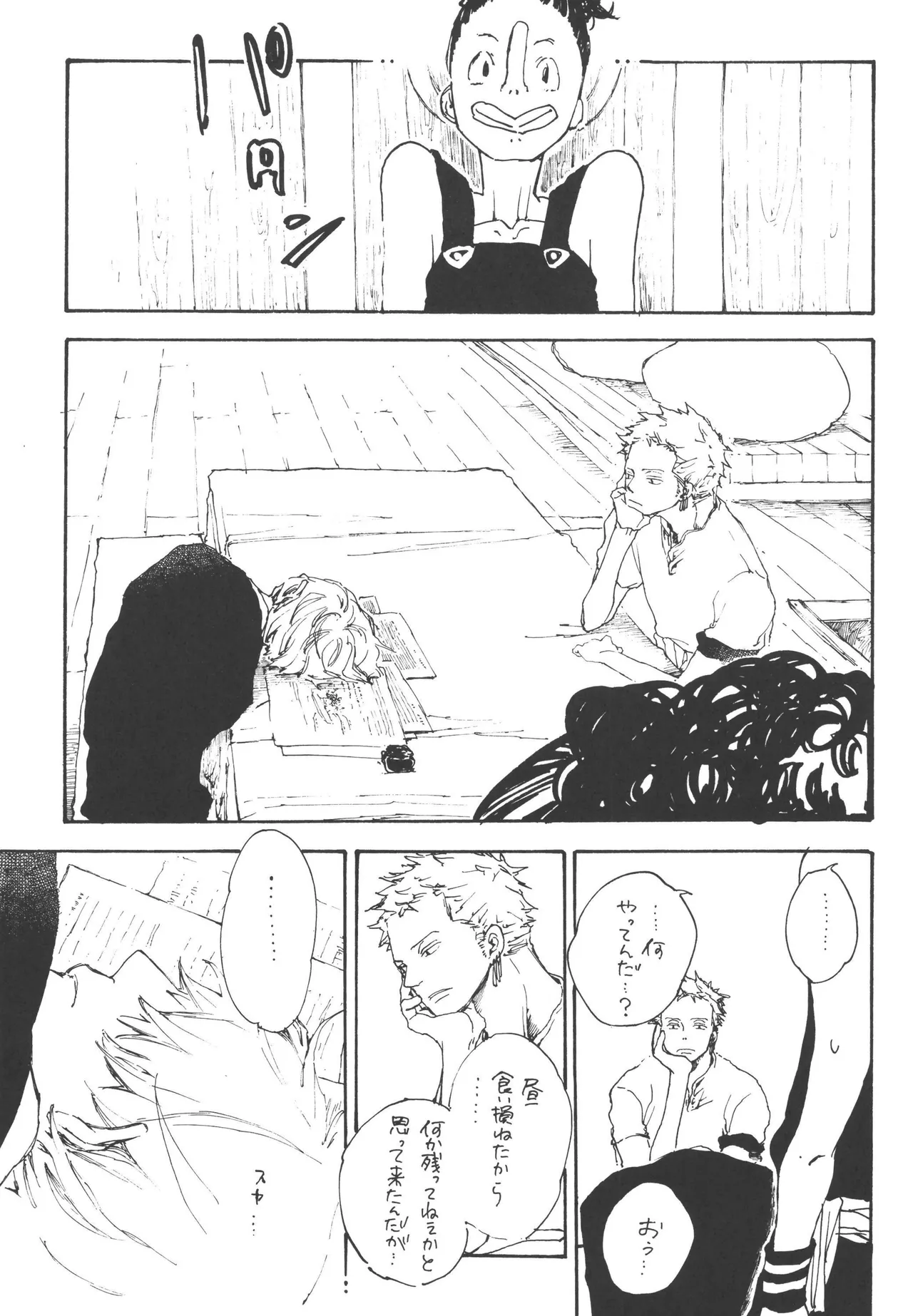 iwanono awaino yumeno cima page 6 full