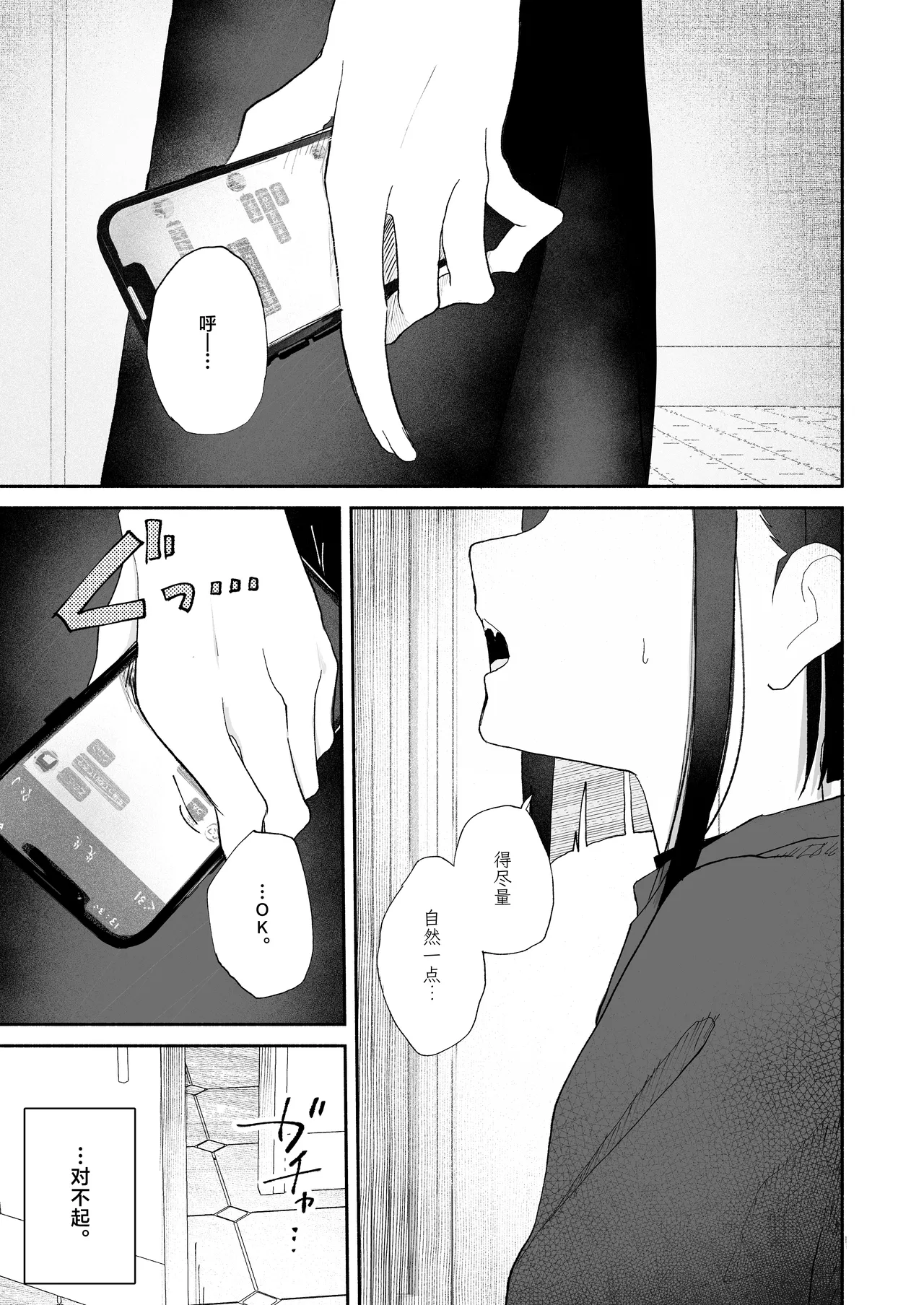 "Hatsujouki " tte Uso Tsuita Kyou. | 发情期就在今日。 page 3 full