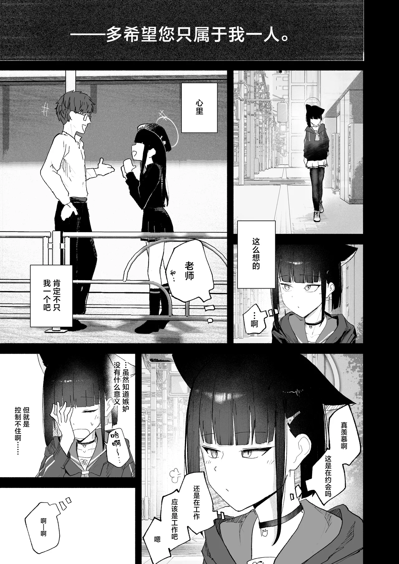 "Hatsujouki " tte Uso Tsuita Kyou. | 发情期就在今日。 page 5 full