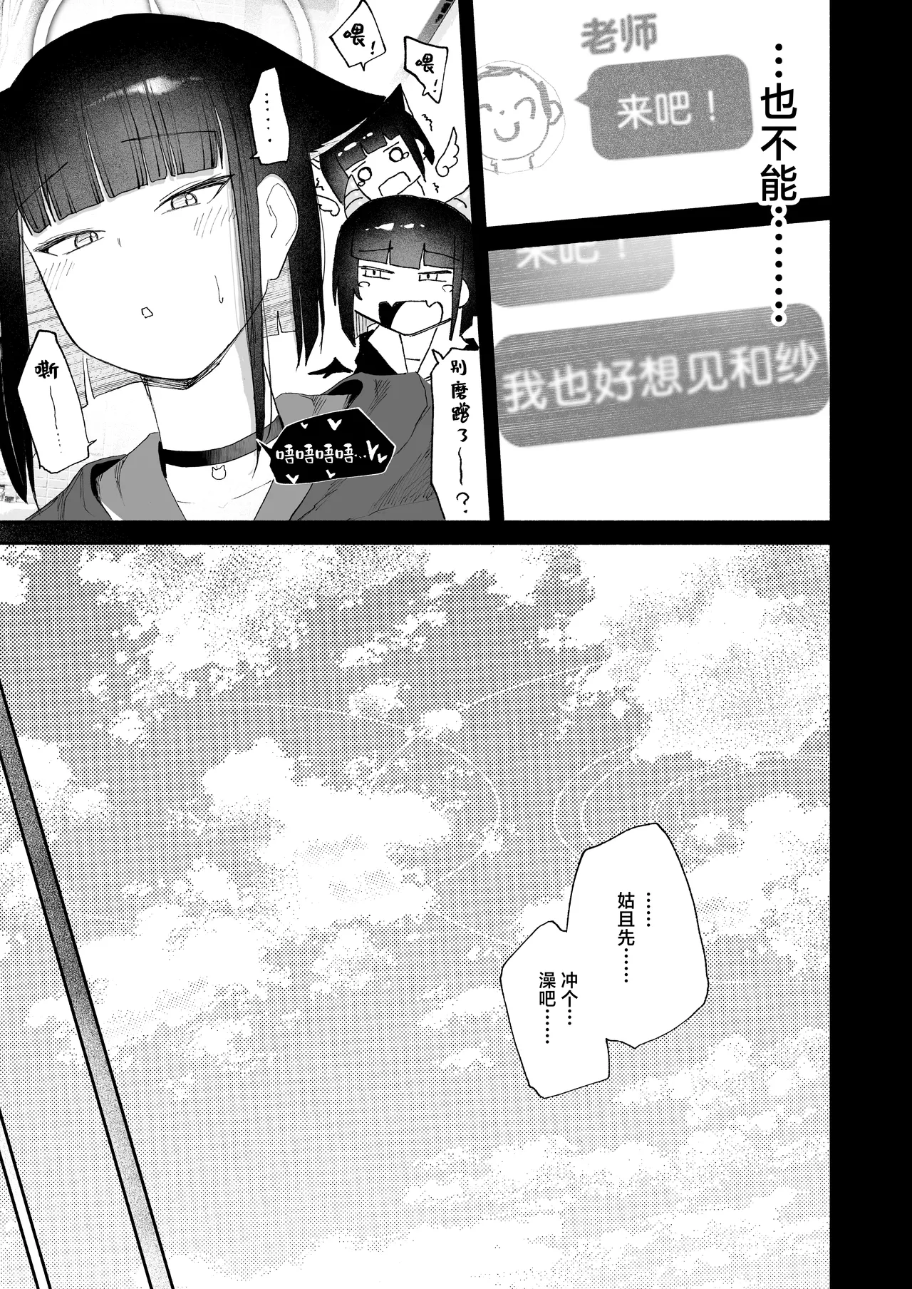 "Hatsujouki " tte Uso Tsuita Kyou. | 发情期就在今日。 page 9 full