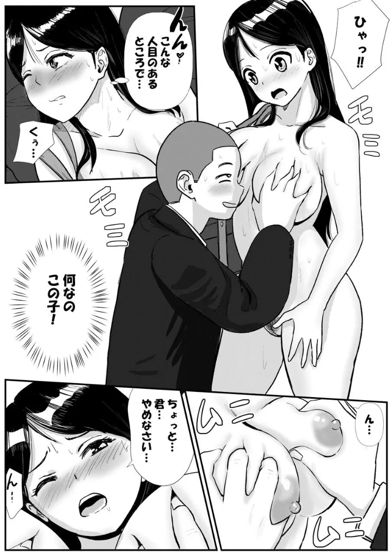 Shuukyoujou no Riyuu de Zenra no zyosikou sei ga manindensya de rinkan sa re te simau hanasi page 5 full