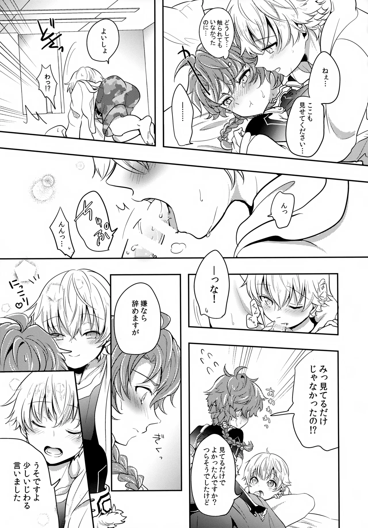 Chiisana Ashiato page 10 full