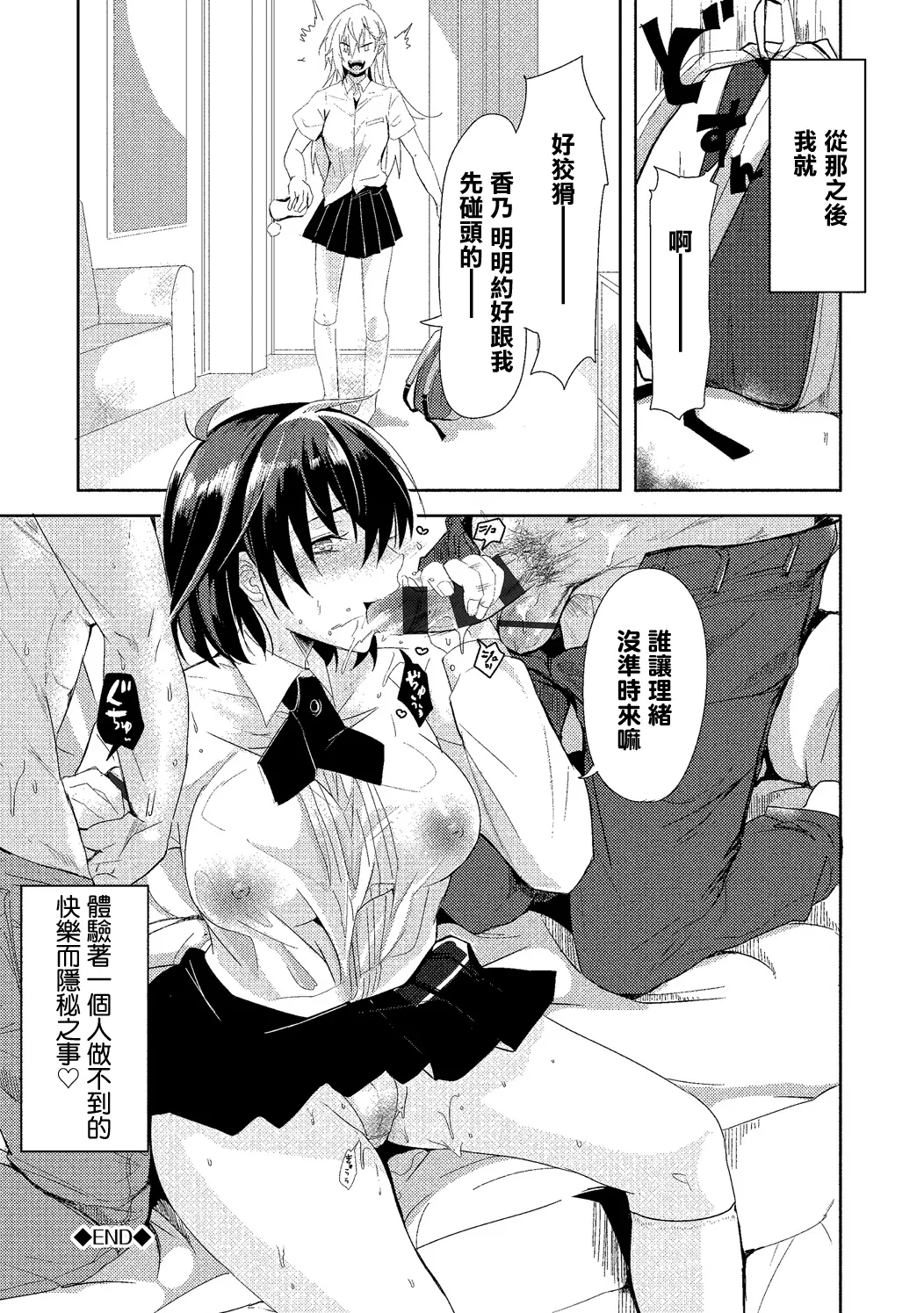みんなと一緒 page 1 full