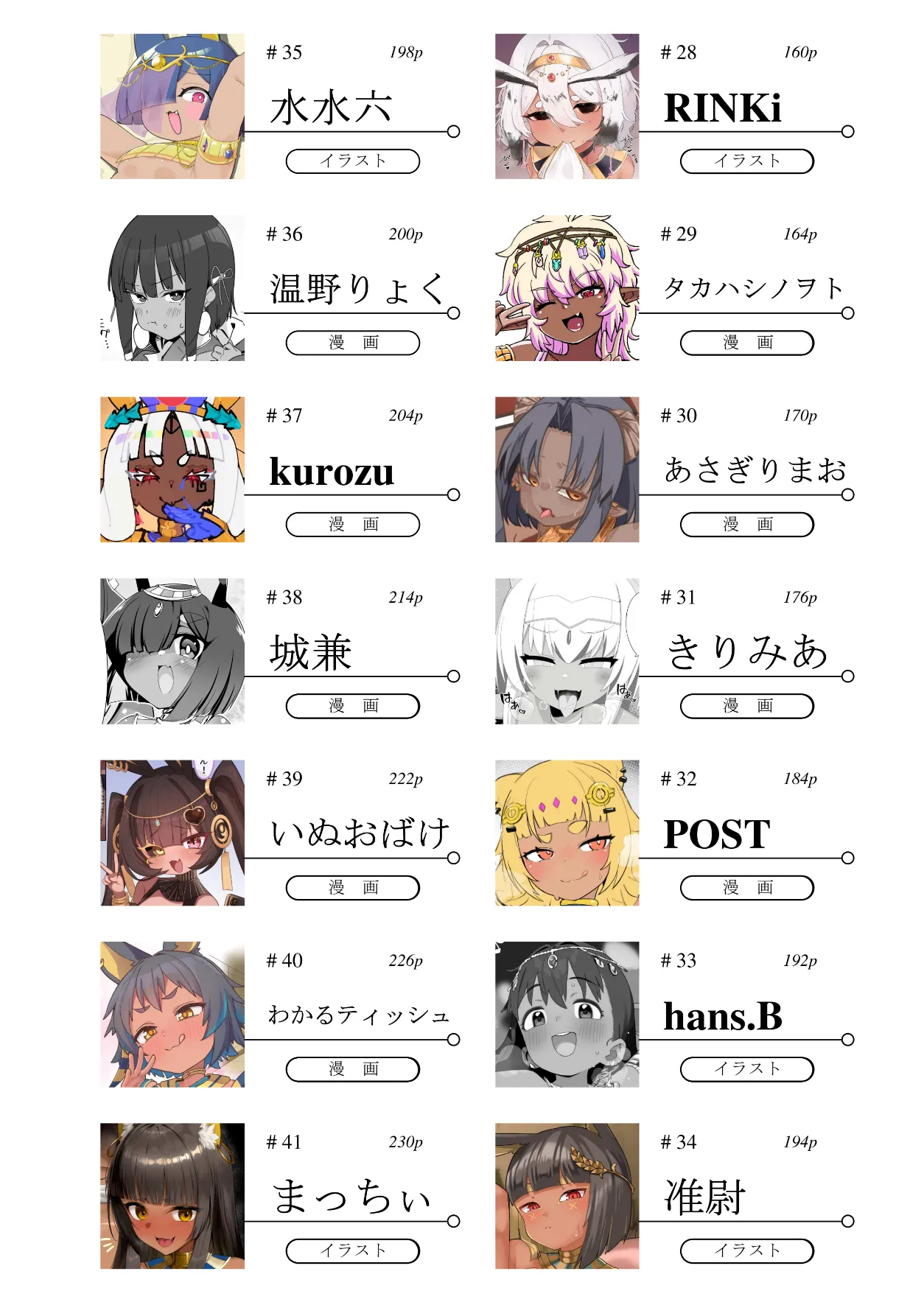 エジプト褐色〇リ合同 page 6 full