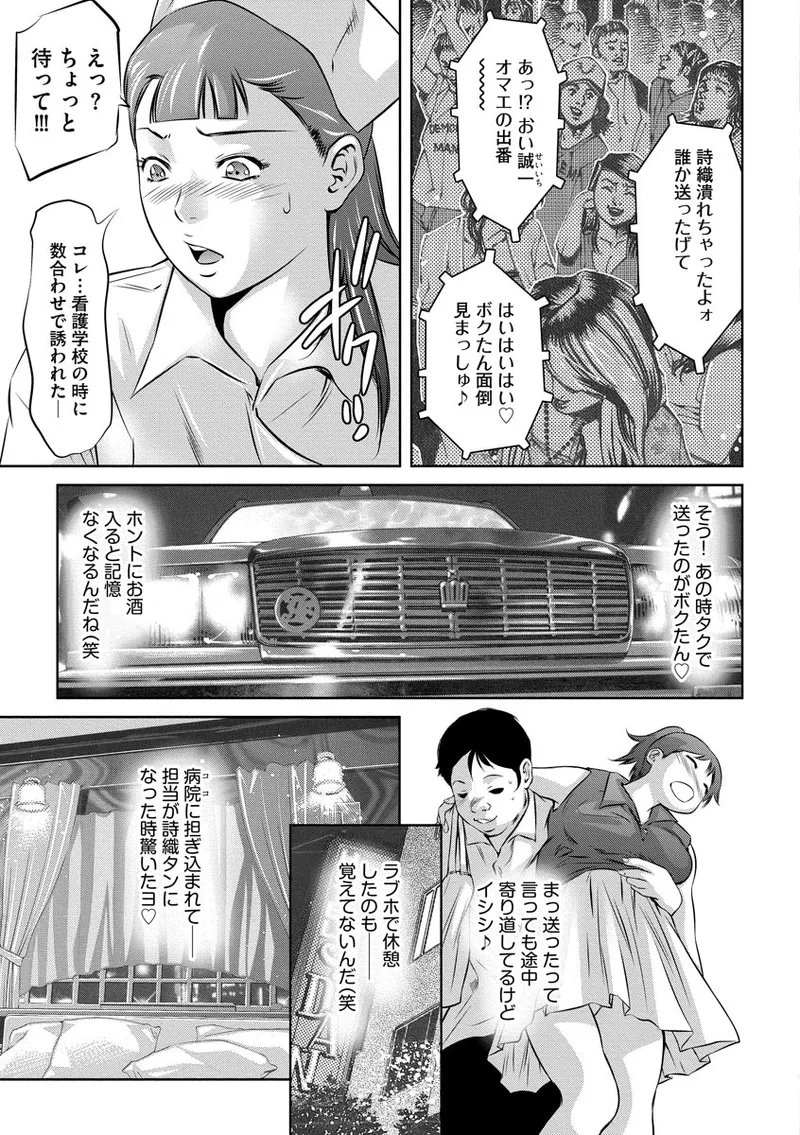 Nikuana Choukyou Kiroku ~Ikenie ni Sareta Hataraku Onna-tachi~ page 9 full