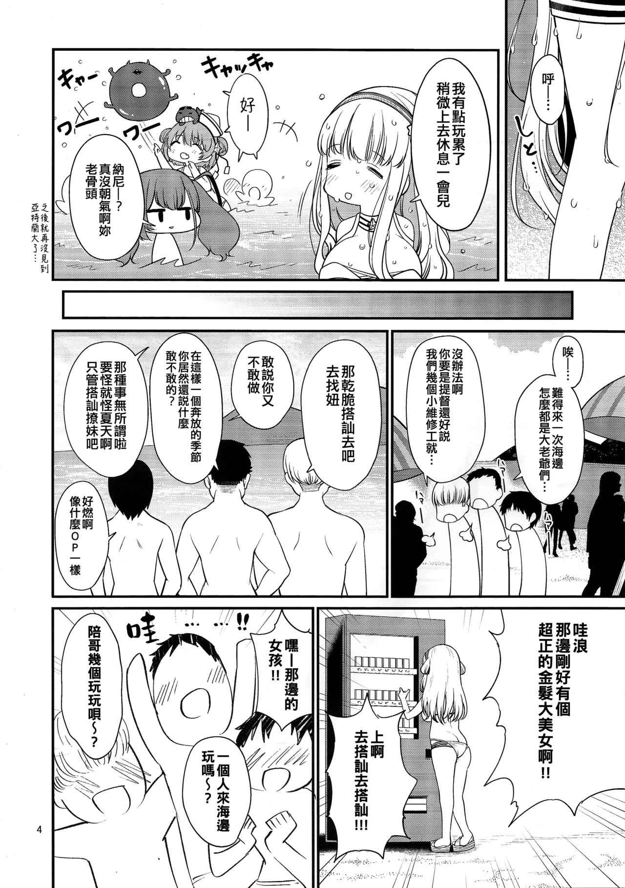 Hitozuma Fletcher To Cool Do M Atlanta page 4 full