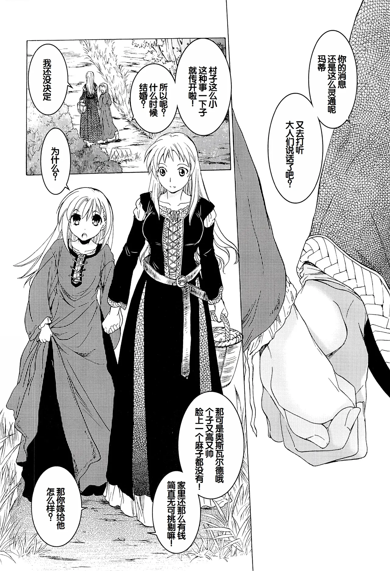 Saint Foire Festival 10 Matty page 3 full