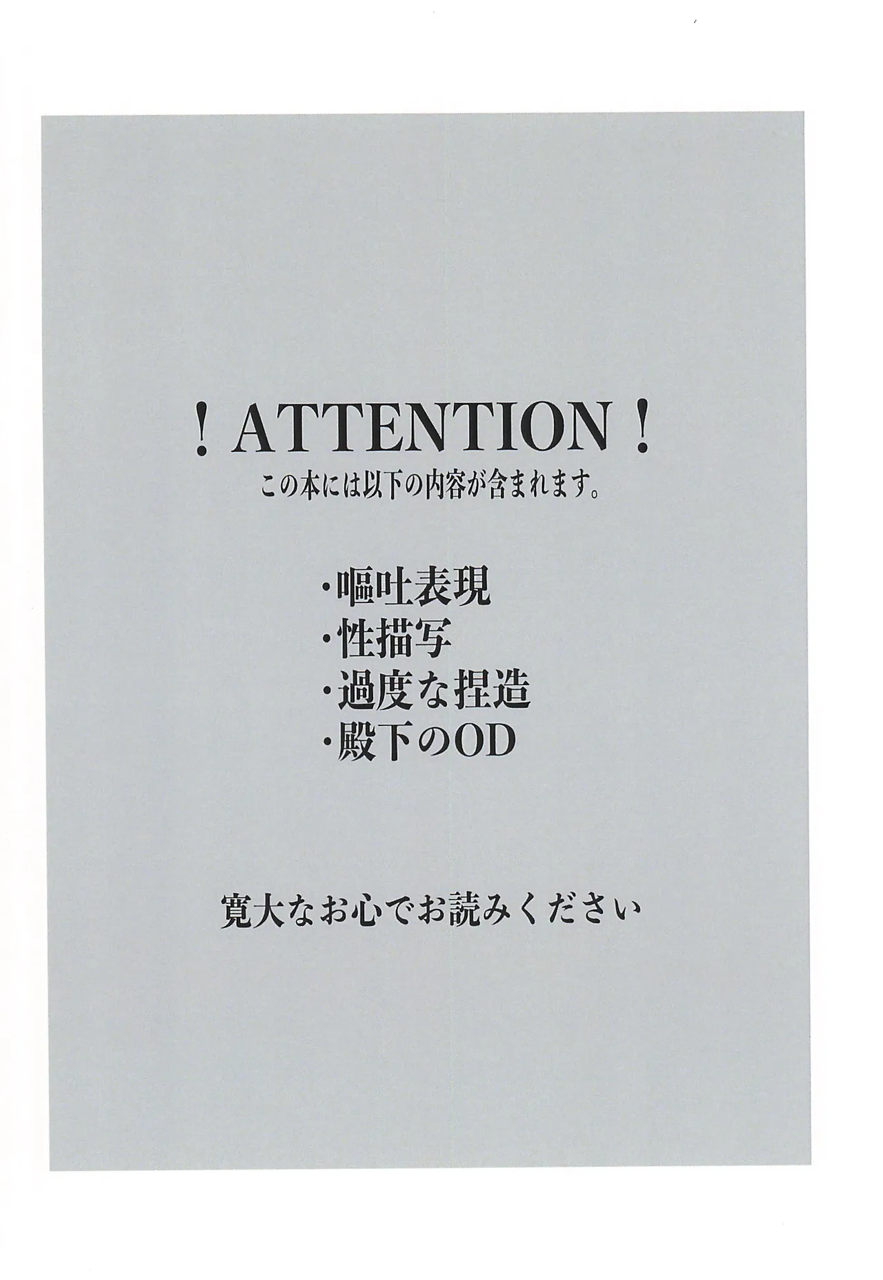 Outo Kaigo page 2 full