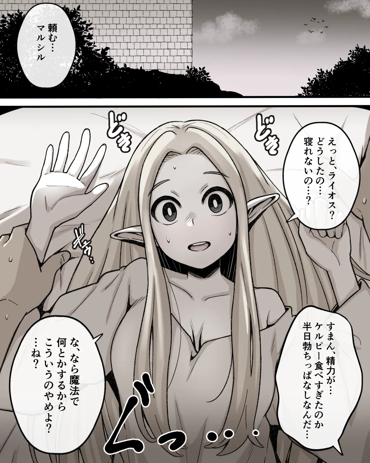 Marcille page 2 full
