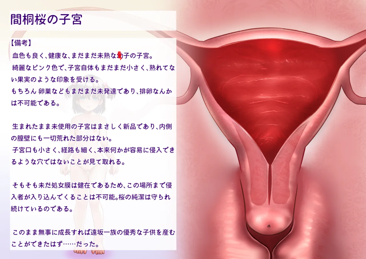 間桐桜のエロステ立ち絵 page 9 full