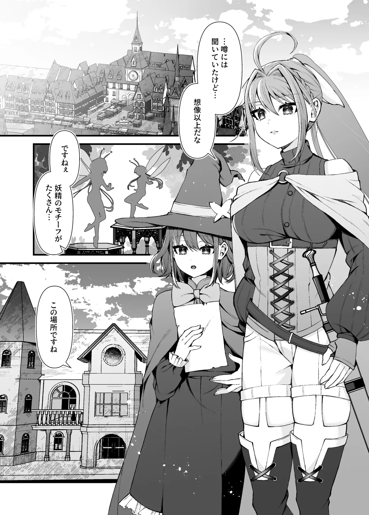 Statue of the Five Fairy Sisters page 2 full