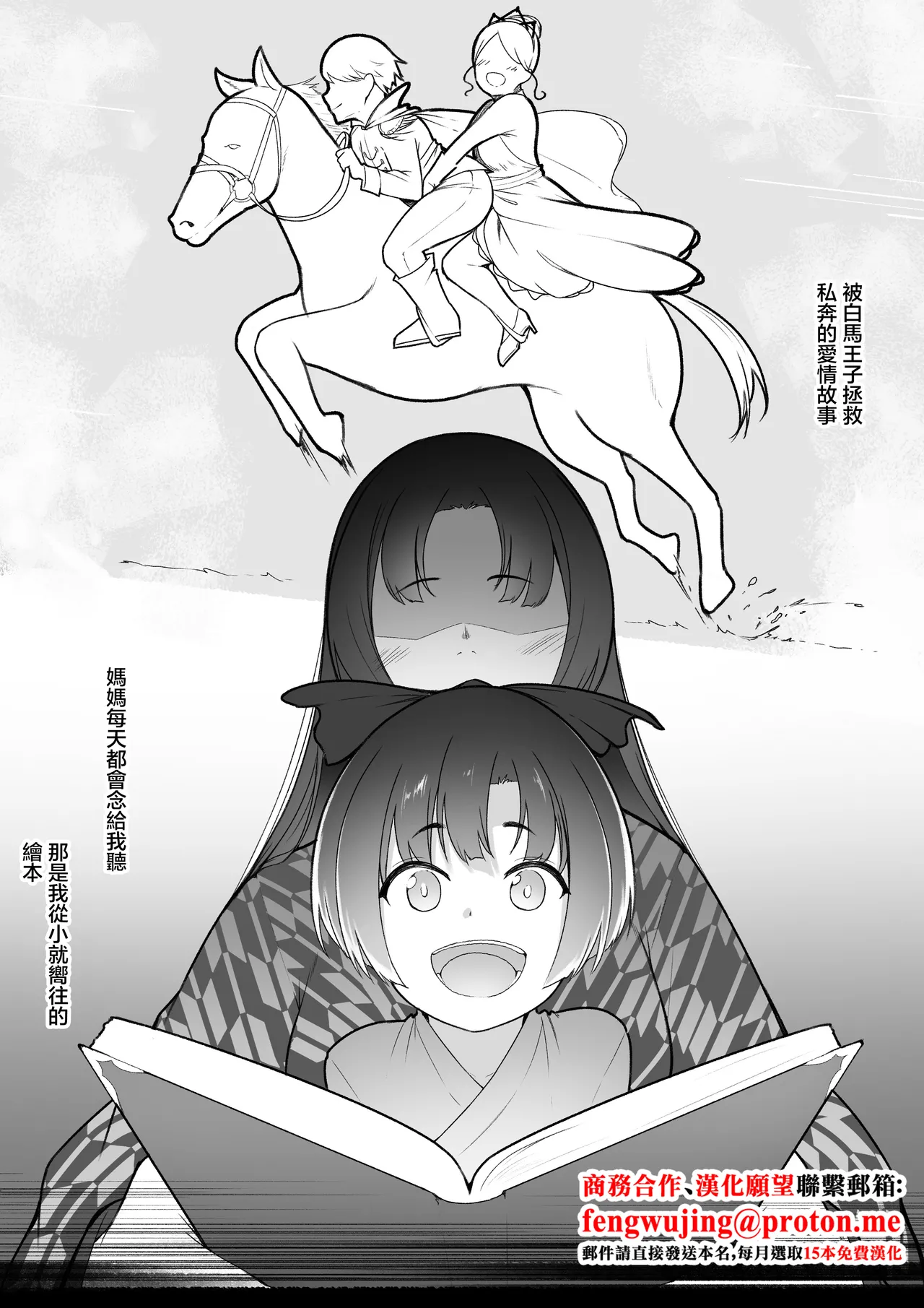 Kanojo to Tsukiaeru to Omotteita Boku wa Mura ni Irete Moraenai page 3 full