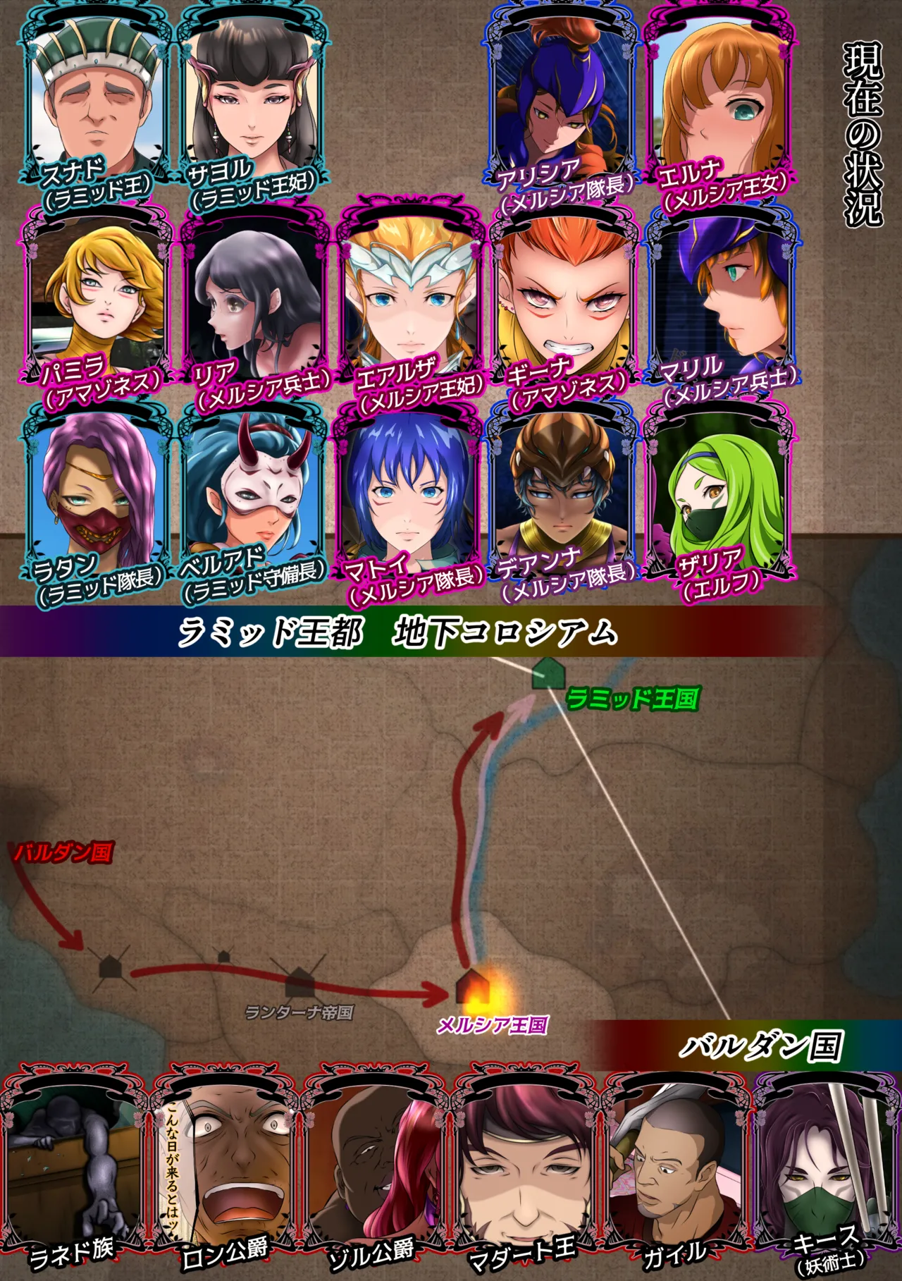 The Fall of the Royal Capital 14 page 2 full