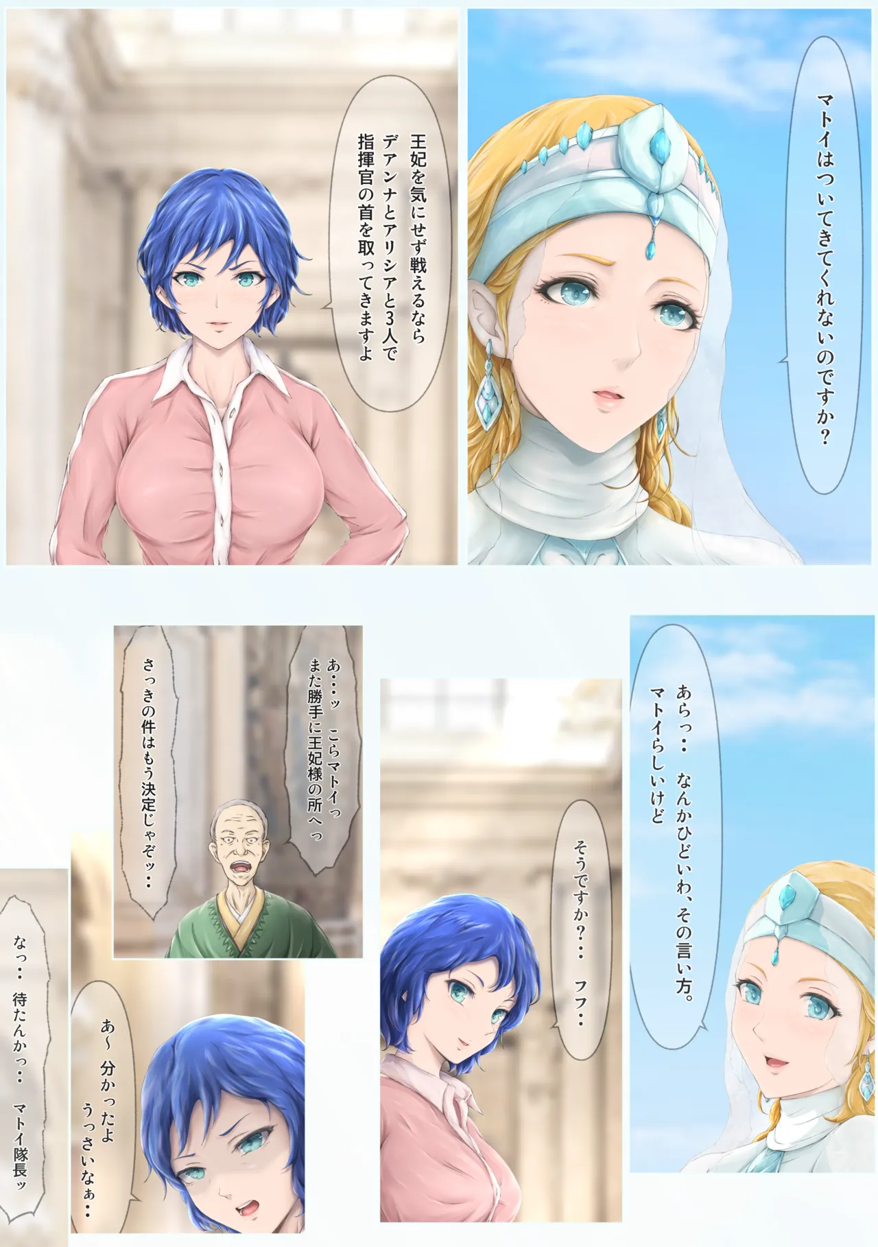 The Fall of the Royal Capital 14 page 6 full