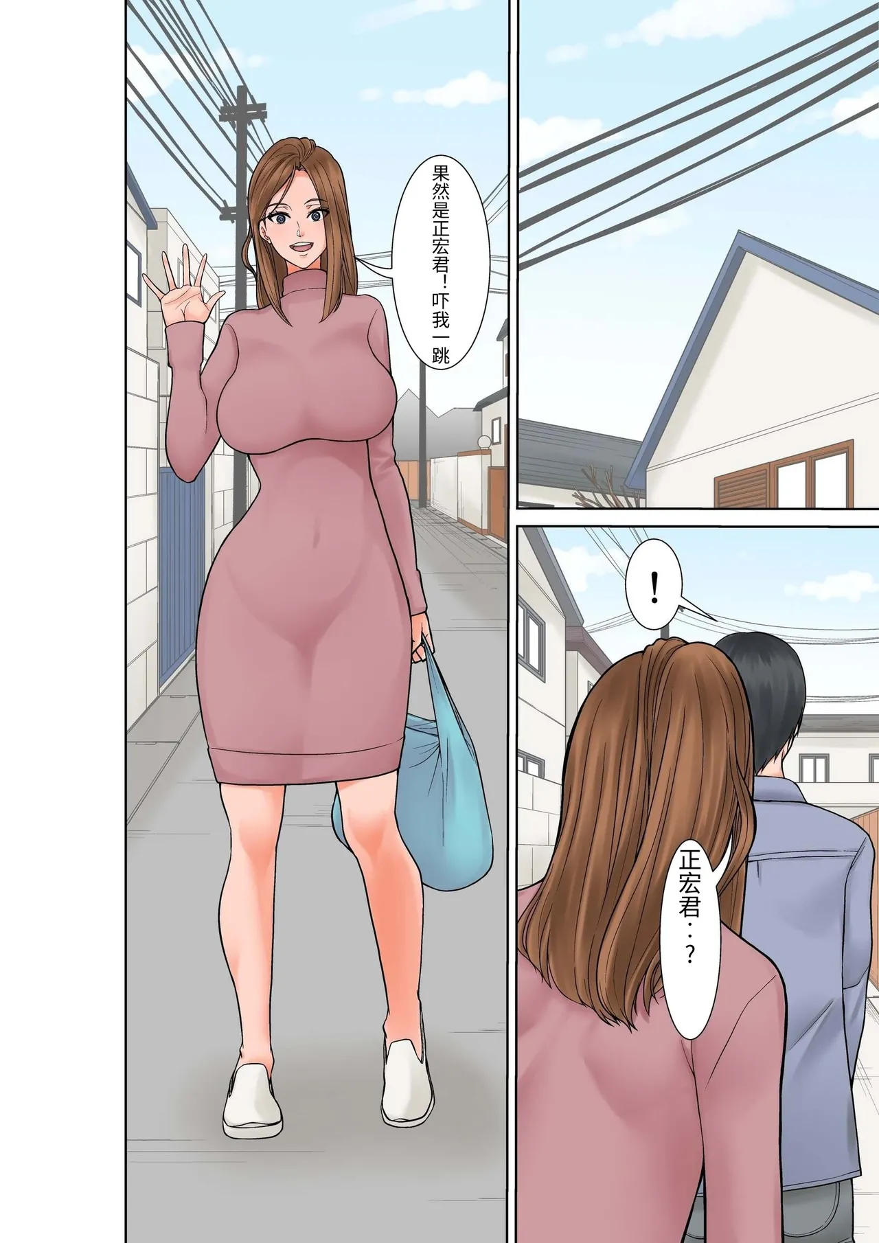 Chou Binkan Taishitsu no Gishi kara no Yuuwaku page 2 full