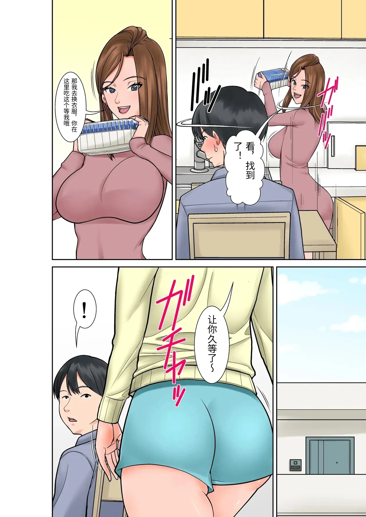 Chou Binkan Taishitsu no Gishi kara no Yuuwaku page 5 full