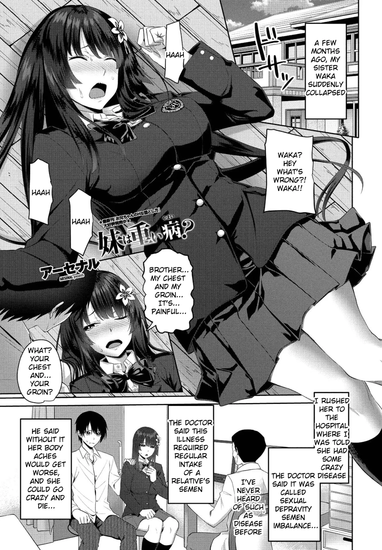 Imōto wa omoi yamai ? /Is my sister seriously ill? page 1 full